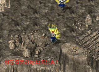 刺客倚天辟地如何加点? 刺客倚天辟地如何加点?