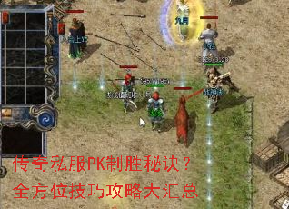 ����˽��PK��ʤ�ؾ���ȫ��λ���ɹ��Դ����