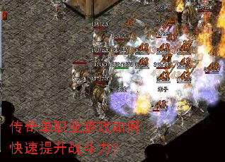 ���浥ְҵ��Ϸ��ο�������ս������