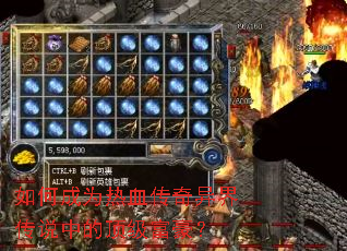 ��γ�Ϊ��Ѫ������紫˵�еĶ���������