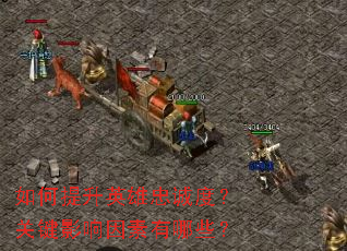 �������Ӣ���ҳ϶ȣ��ؼ�Ӱ����������Щ��