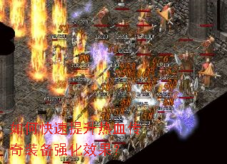 ��ο���������Ѫ����װ��ǿ��Ч����