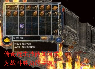 传奇连击技能如何成为战斗胜负的关键? 传奇连击技能如何成为战斗胜负的关键?