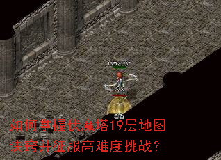 ������շ�ħ��19���ͼ���ϲ��������Ѷ���ս��