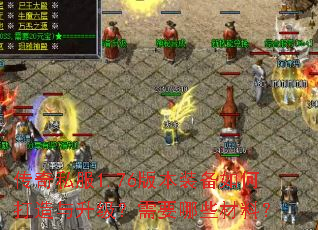 ����˽��1.76�汾װ����δ�������������Ҫ��Щ���ϣ�