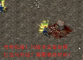 ����˽��1.76�汾װ����δ�������������Ҫ��Щ���ϣ�