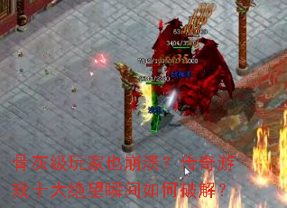 �ǻҼ����Ҳ������������Ϸʮ�����˲������ƽ⣿