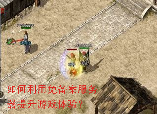 ��������ⱸ��������������Ϸ���飿