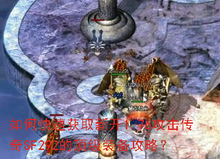 ��ο��ٻ�ȡ�¿�1.76��������SF292�Ķ���װ�����ԣ�