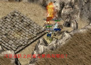 浅谈战队之间常见弊病有哪些? 浅谈战队之间常见弊病有哪些?