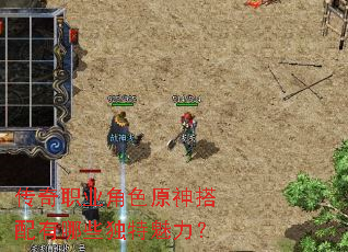 ����ְҵ��ɫԭ���������Щ����������