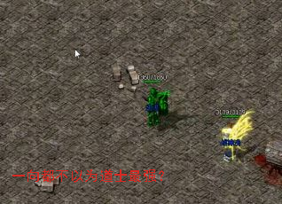 һ�򶼲���Ϊ��ʿ��ǿ��