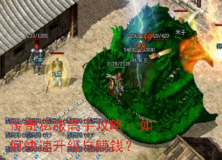 ����˽�����ֹ��ԣ���ο���������׬Ǯ��