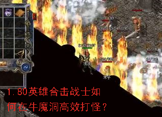 1.80Ӣ�ۺϻ�սʿ�����ţħ����Ч��֣�