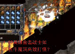 1.80Ӣ�ۺϻ�սʿ�����ţħ����Ч��֣�