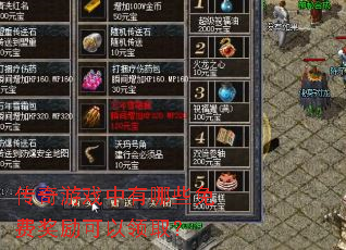 ������Ϸ������Щ��ѽ���������ȡ��