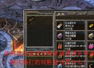 ������Ӧ�Դ����·���Դ����ս�������ȴ����ʤ�ؾ���ʲô��