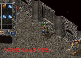 传奇除魔任务奖励有哪些? 传奇除魔任务奖励有哪些?