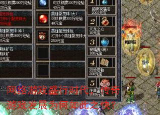 ������Ϸʢ��ʱ����������Ϸ��չΪ�����֮�죿