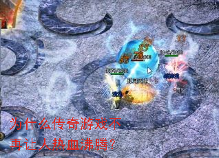 Ϊʲô������Ϸ����������Ѫ���ڣ�