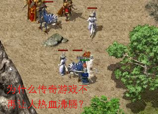 Ϊʲô������Ϸ����������Ѫ���ڣ�