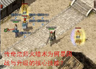 ���淨ʦ��ǽ��Ϊ������ս�������ĺ��ļ��ܣ�