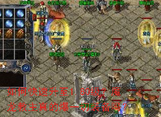 ��ο�������1.80����ħ��������ı�һ��װ����