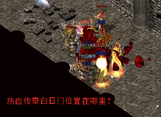 ��Ѫ���������λ�������