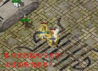 Ӱ���������ռ۸�Ĺؼ���������Щ��