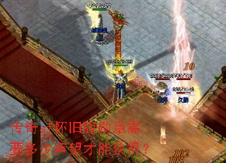 ����sf���ɰ�ѫ����Ҫ�����������ܻ�ã�