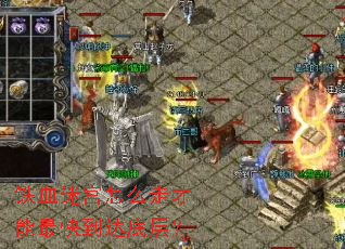 ��Ѫ�Թ���ô�߲�����쵽��ײ㣿