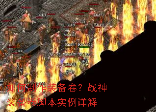 �������װ������ս��װ�����ű�ʵ�����