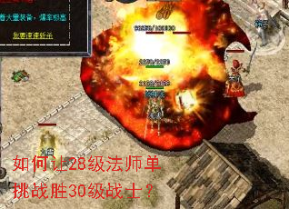 �����28����ʦ����սʤ30��սʿ��