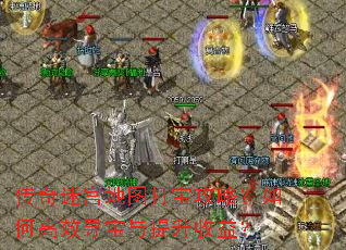 �����Թ���ͼ�򱦹��ԣ���θ�ЧѰ�����������棿