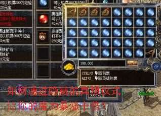 如何通过隐藏的冥想仪式让你的魔力暴涨十倍? 如何通过隐藏的冥想仪式让你的魔力暴涨十倍?