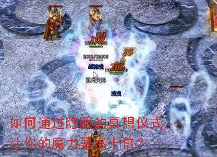 ���ͨ�����ص�ڤ����ʽ�����ħ������ʮ����