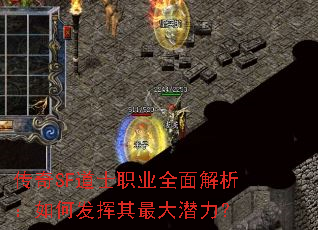 ����SF��ʿְҵȫ���������η��������Ǳ����