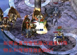 ������ô���˽���Ա���������Ʒ�͹��ﵼ�µ�BUG��