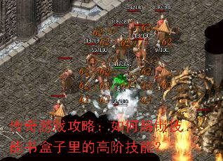 ������Ϸ���ԣ���ν��������������ĸ߽׼��ܣ�