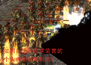 ��δ��첻׷�������ĸ��˴�����Ϸ�淨��