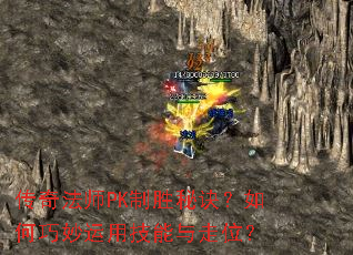 ���淨ʦPK��ʤ�ؾ�������������ü�������λ��