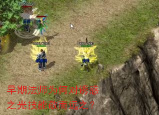 ���ڷ�ʦΪ�ζ��ջ�֮�⼼�ܾ���Զ֮��