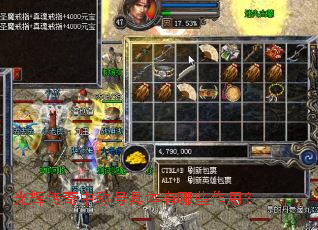 光辉传奇中称号具体有哪些作用? 光辉传奇中称号具体有哪些作用?