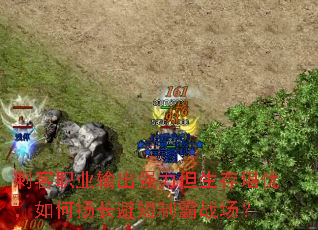 �̿�ְҵ���ǿ�������濰�ǣ�����ﳤ�ܶ��ư�ս����