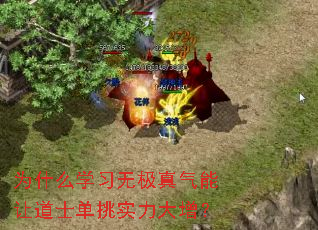 ΪʲôѧϰÎÞ¼«ÕæÆøÄÜÈõÀÊ¿µ¥ÌôʵÁ¦´óÔö£¿ ΪʲôѧϰÎÞ¼«ÕæÆøÄÜÈõÀÊ¿µ¥ÌôʵÁ¦´óÔö£¿