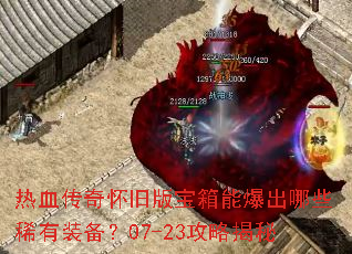 ��Ѫ���滳�ɰ汦���ܱ�����Щϡ��װ����07-23���Խ���