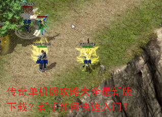 ���浥���湥�Դ�ȫ���°����أ�������ο������ţ�