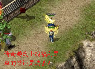 ������Ϸ���߸���������㻹�ǿӵ���