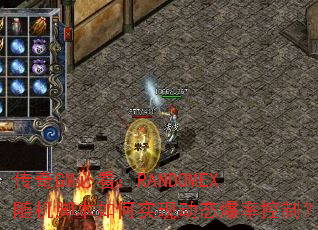 ����GM�ؿ���RANDOMEX����ű����ʵ�ֶ�̬���ʿ��ƣ�