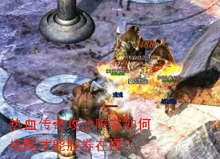 ��Ѫ���湥ɳ������δ������ʤȯ���գ�